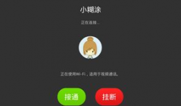 高清视频通话,跨越时空的亲密互动体验